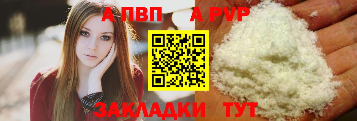 A-PVP СК Партизанск