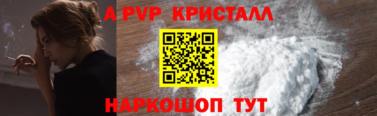 A-PVP  Вход с VPN  A PVP СК КРИС  Партизанск  Alpha PVP VHQ 