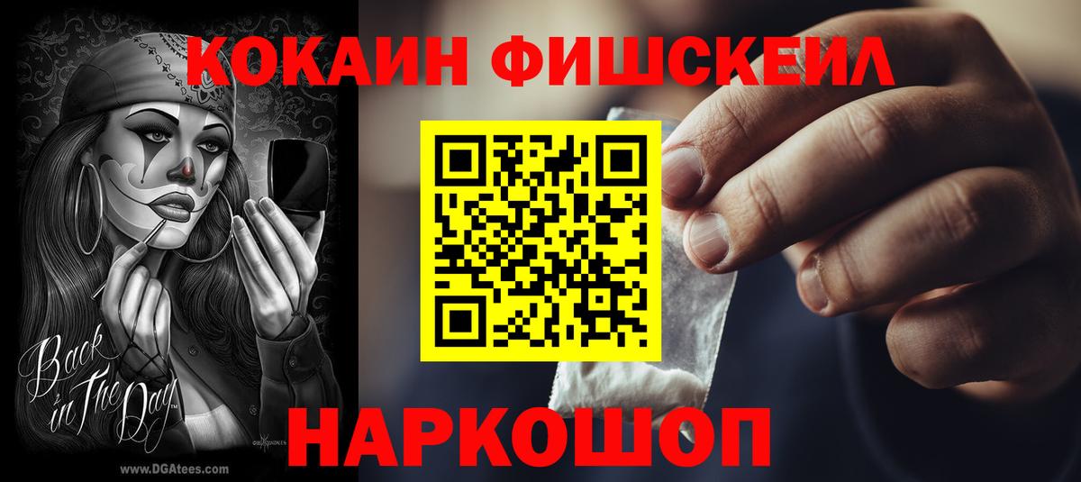 Кокаин 97% Партизанск