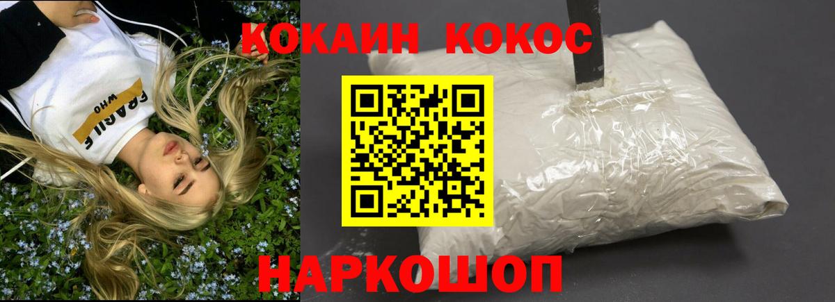 Cocaine Боливия  COCAIN Fish Scale  Партизанск  Вход с VPN 