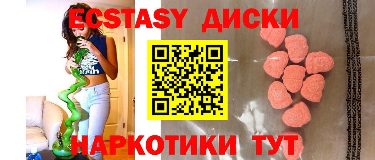 ЭКСТАЗИ 300 mg Партизанск