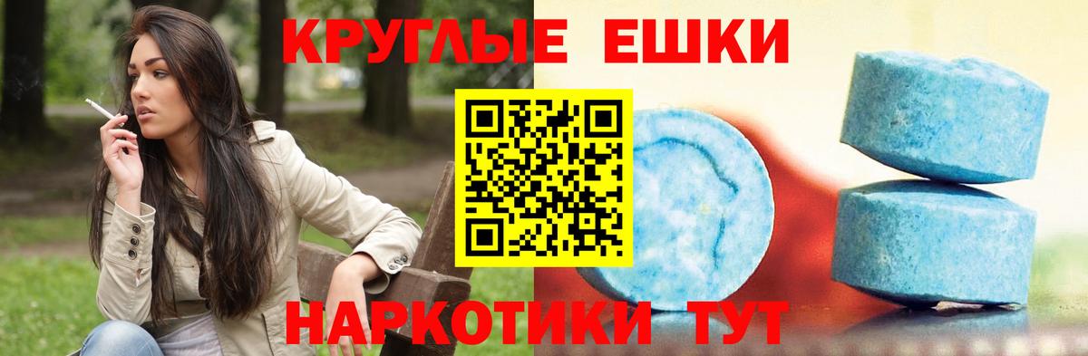 ЭКСТАЗИ Punisher  ЭКСТАЗИ таблы  Экстази  Партизанск  Вход с VPN 