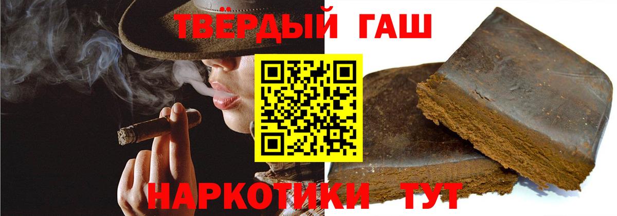 ГАШ убойный  Гашиш хэш  Партизанск  Вход с VPN 