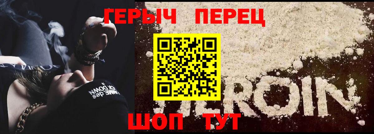 Героин Афган Партизанск