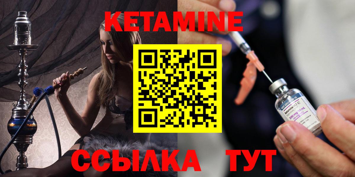КЕТАМИН ketamine  Кетамин VHQ  Партизанск  Вход с VPN 