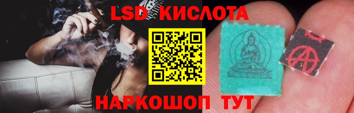 Партизанск  ЛСД экстази кислота  Вход с VPN  Лсд 25 экстази ecstasy 