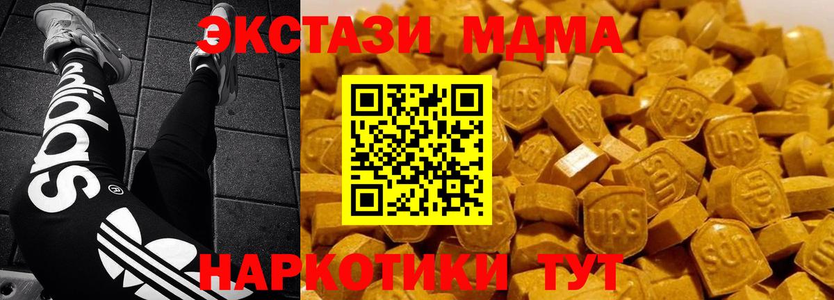 МДМА crystal  МДМА  Партизанск  Вход с VPN  МДМА VHQ 