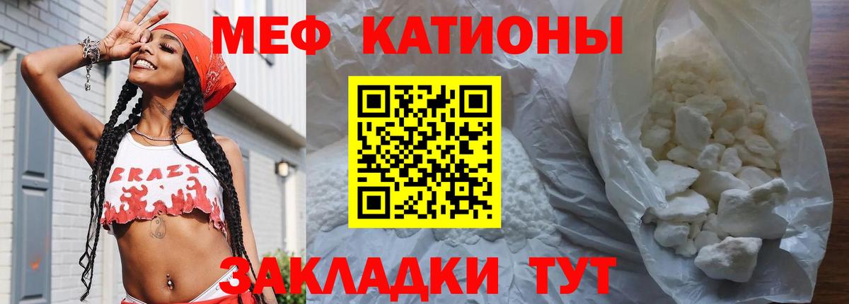 Меф мука Партизанск