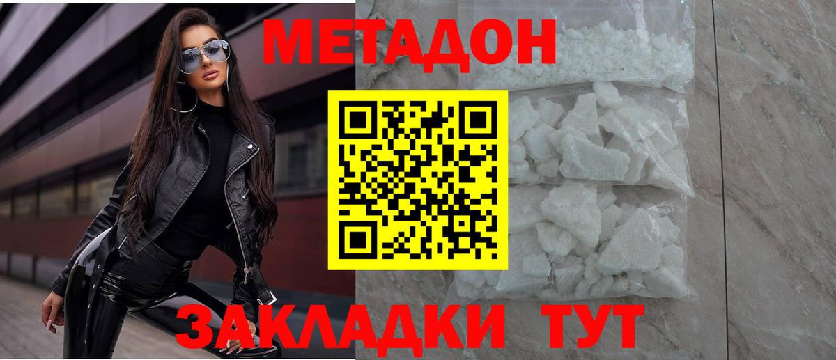 МЕТАДОН мёд  МЕТАДОН мёд  Вход с VPN  Партизанск 