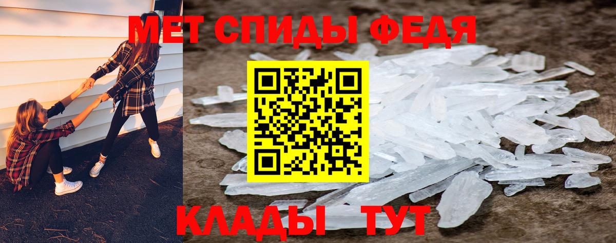 МЕТАМФЕТАМИН винт Партизанск