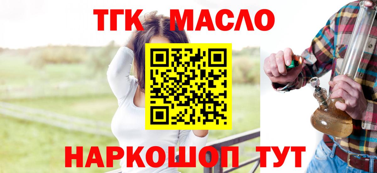 Дистиллят ТГК концентрат Партизанск