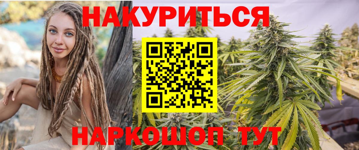 Канабис VHQ Партизанск